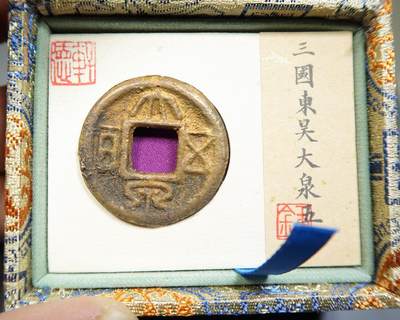 大泉五百水坑表金包浆 - 大泉五百水坑表金包浆