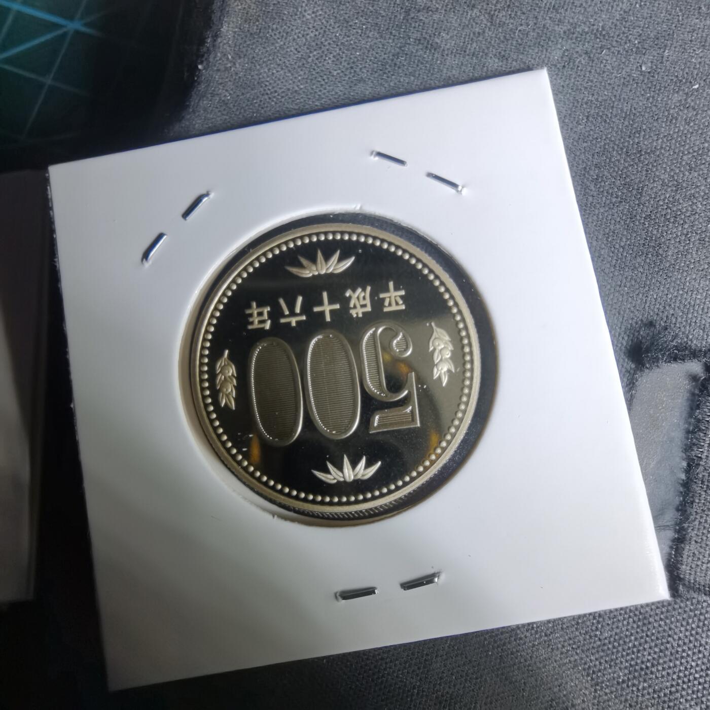 沼泽如烟--第1002场 平成十六年五百円精制币