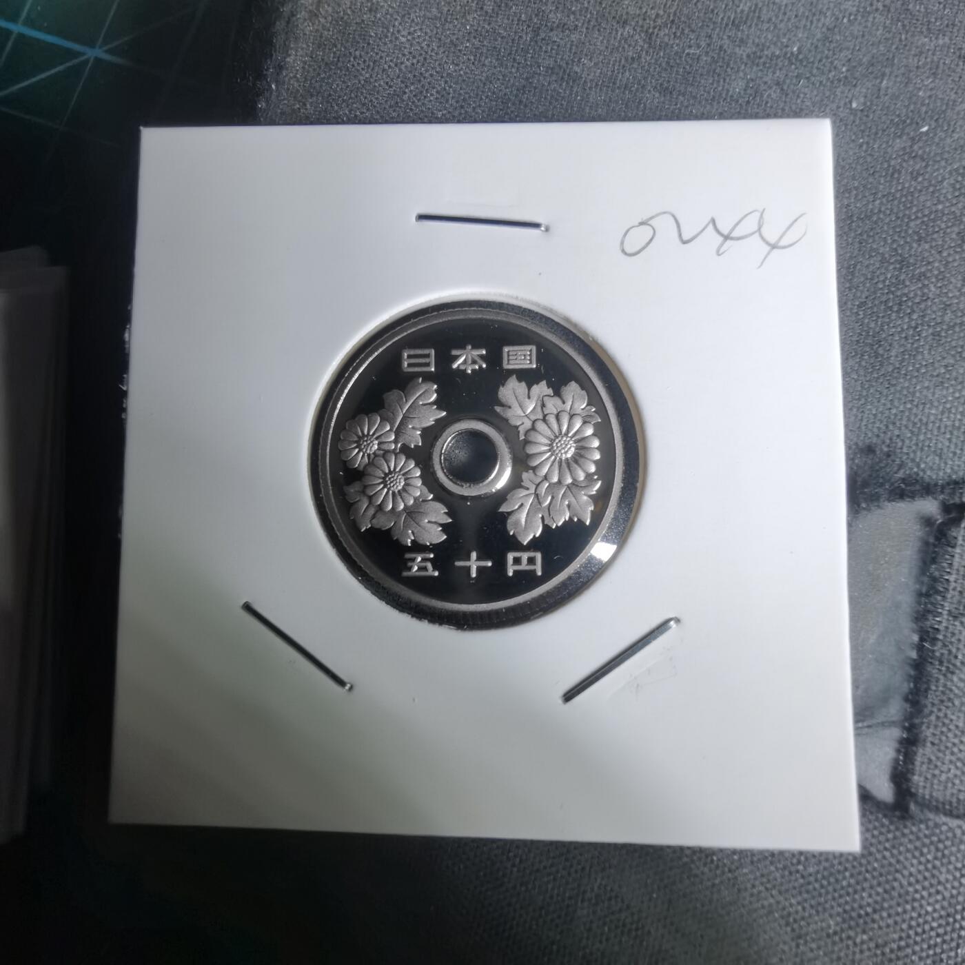 沼泽如烟--第1002场 平成十六年五十円精制币