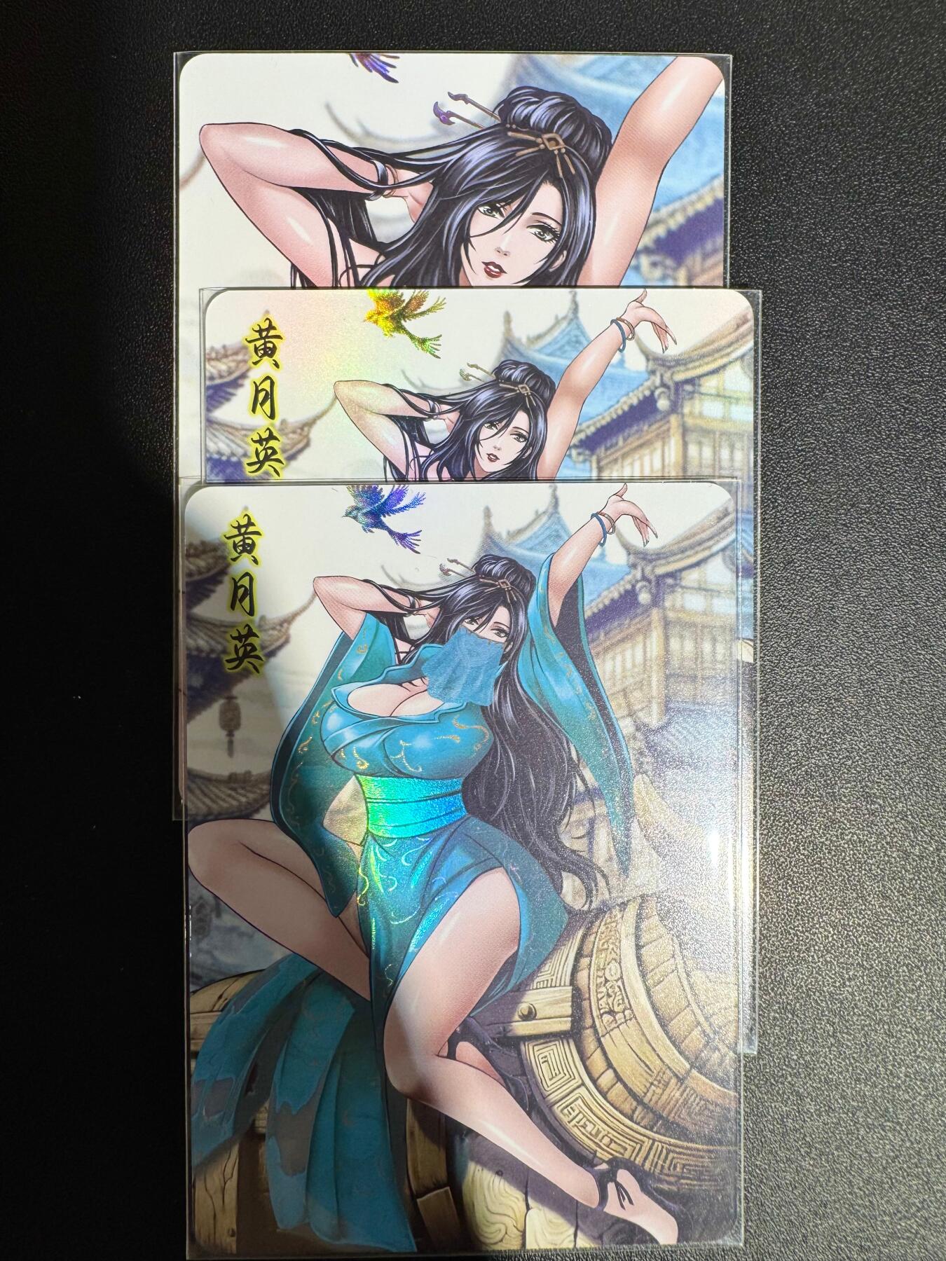 NO.25.5 好又多妹卡大赏，新店点关注不迷路！每周一站式配齐，方便凑单！（周6晚9点截拍，卖家送拍0抽成！） 逍遥卡牌 三国演义 黄月英 1套3张 3渐变 彩闪