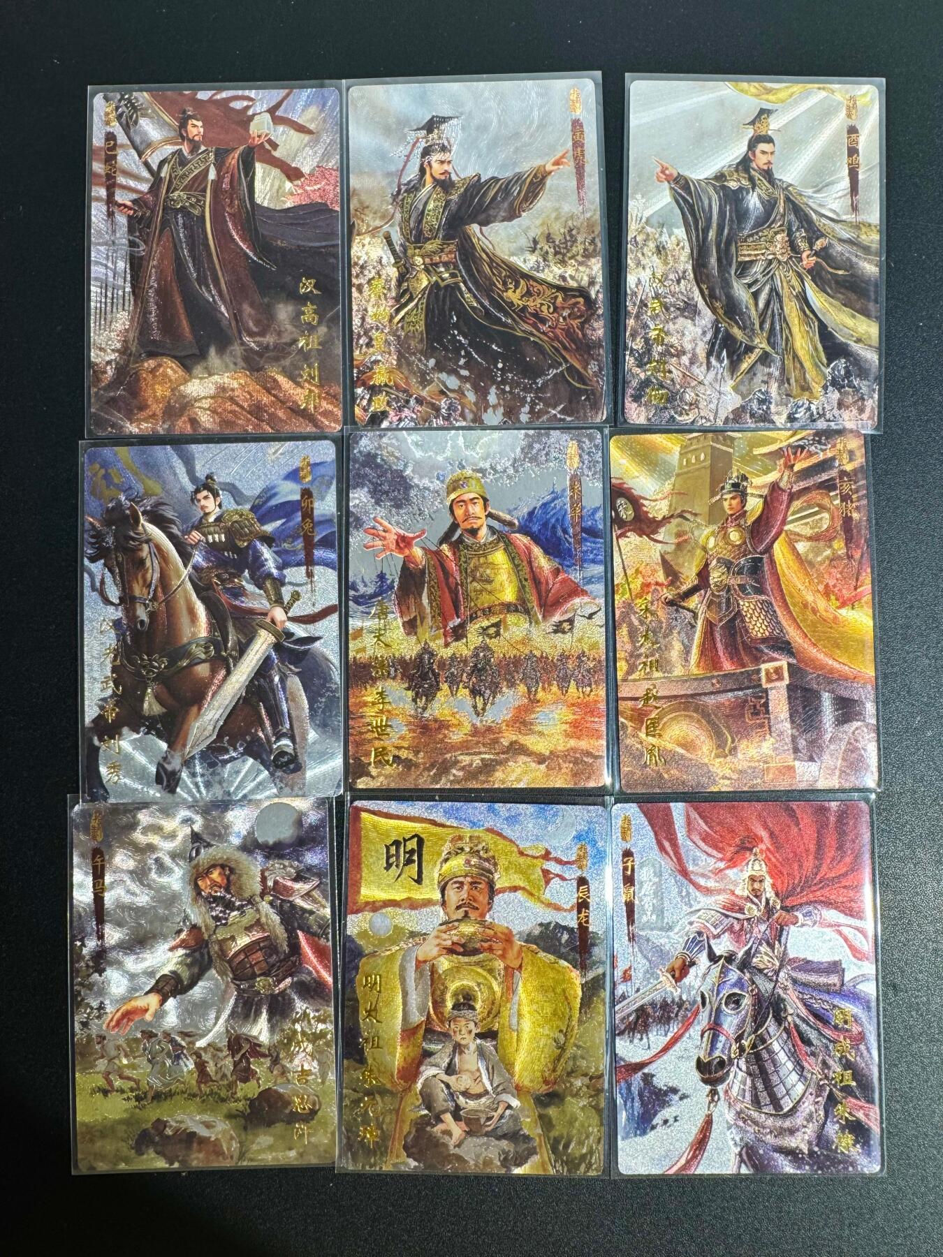 NO.25 好又多金牌大场，新年专场（下）马到成功，万事亨通！每周一站式配齐，方便凑单！（周6晚9点截拍，卖家送拍0抽成！） 琅琊卡藏 十二御极 帝王粗闪9张