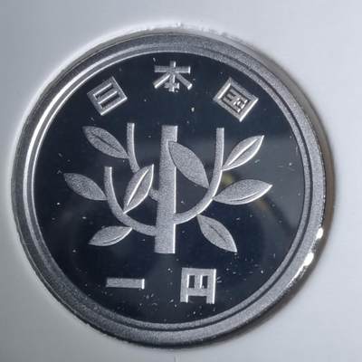 沼泽如烟--第1002场 - 平成十六年一円精制币