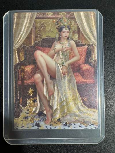 NO.25 好又多金牌大场，新年专场（下）马到成功，万事亨通！每周一站式配齐，方便凑单！（周6晚9点截拍，卖家送拍0抽成！） - 【2/8编亲签】琅琊卡藏 十二御极 碳的N次方亲签 孝庄 清凉版 粗闪