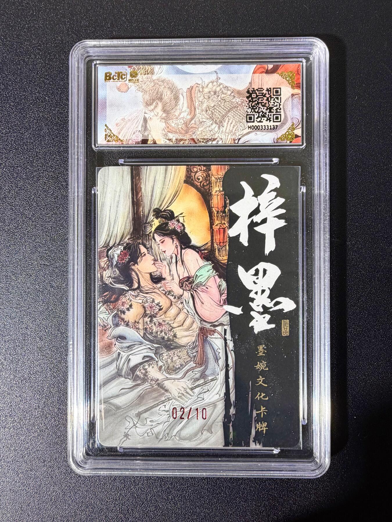 NO.25 好又多金牌大场，新年专场（下）马到成功，万事亨通！每周一站式配齐，方便凑单！（周6晚9点截拍，卖家送拍0抽成！） 【2/10编亲签】墨婉 梓墨亲签 燕青与李师师 卡9.5签名10 五种情爱系列每张都是艺术品光雕亲签同编号获取难度极高