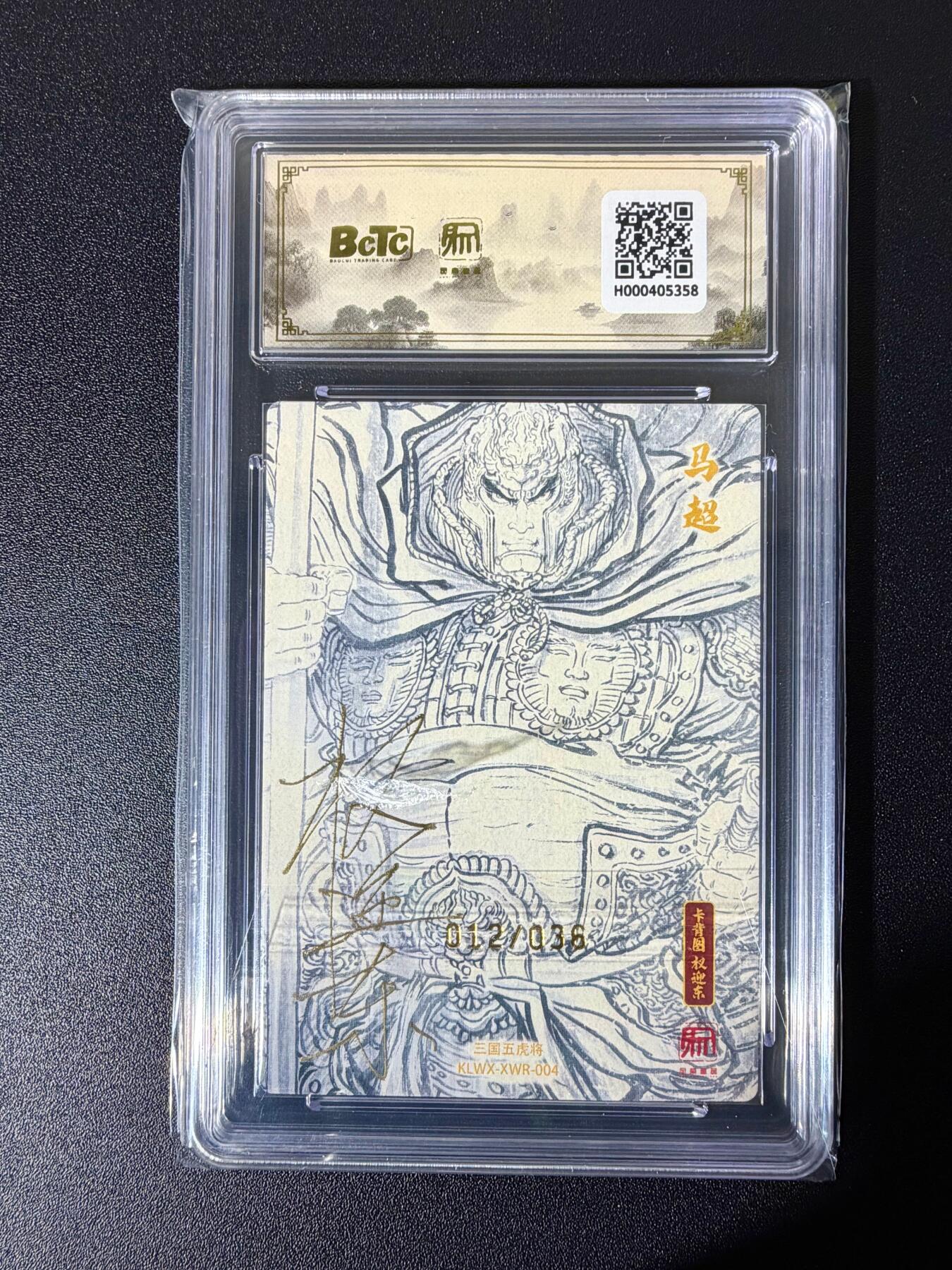 NO.25 好又多金牌大场，新年专场（下）马到成功，万事亨通！每周一站式配齐，方便凑单！（周6晚9点截拍，卖家送拍0抽成！） 【12/36编亲签】昆仑万象 新绘五虎 项维仁 权迎东正反面双亲签 马超 粗闪 爆金双10