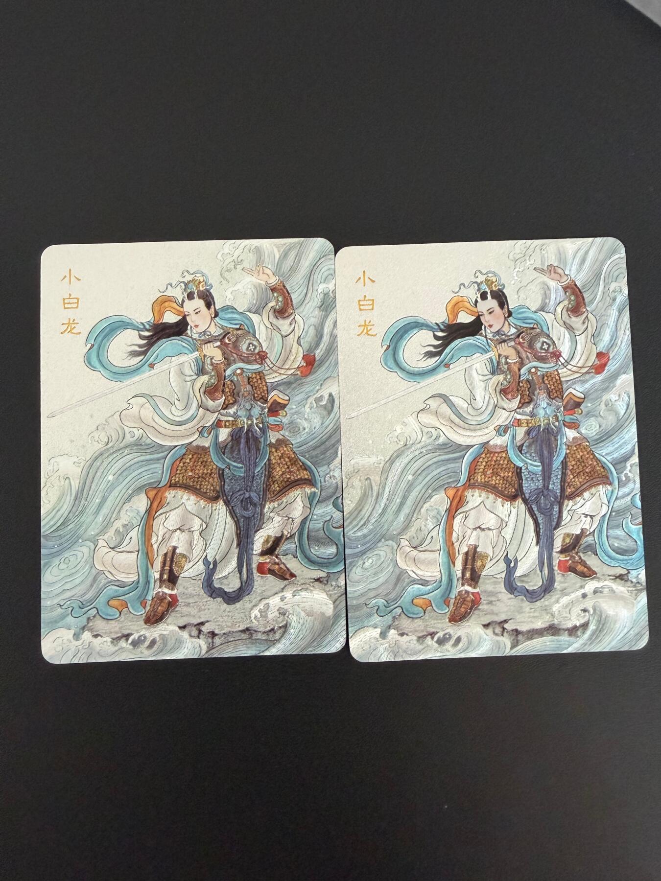 NO.25 好又多金牌大场，新年专场（上）一马当先，大吉大利！每周一站式配齐，方便凑单！（周5晚9点截拍，卖家送拍0抽成！） 百里 王涌喆 新绘西游记 小白龙 粗闪裸卡两张