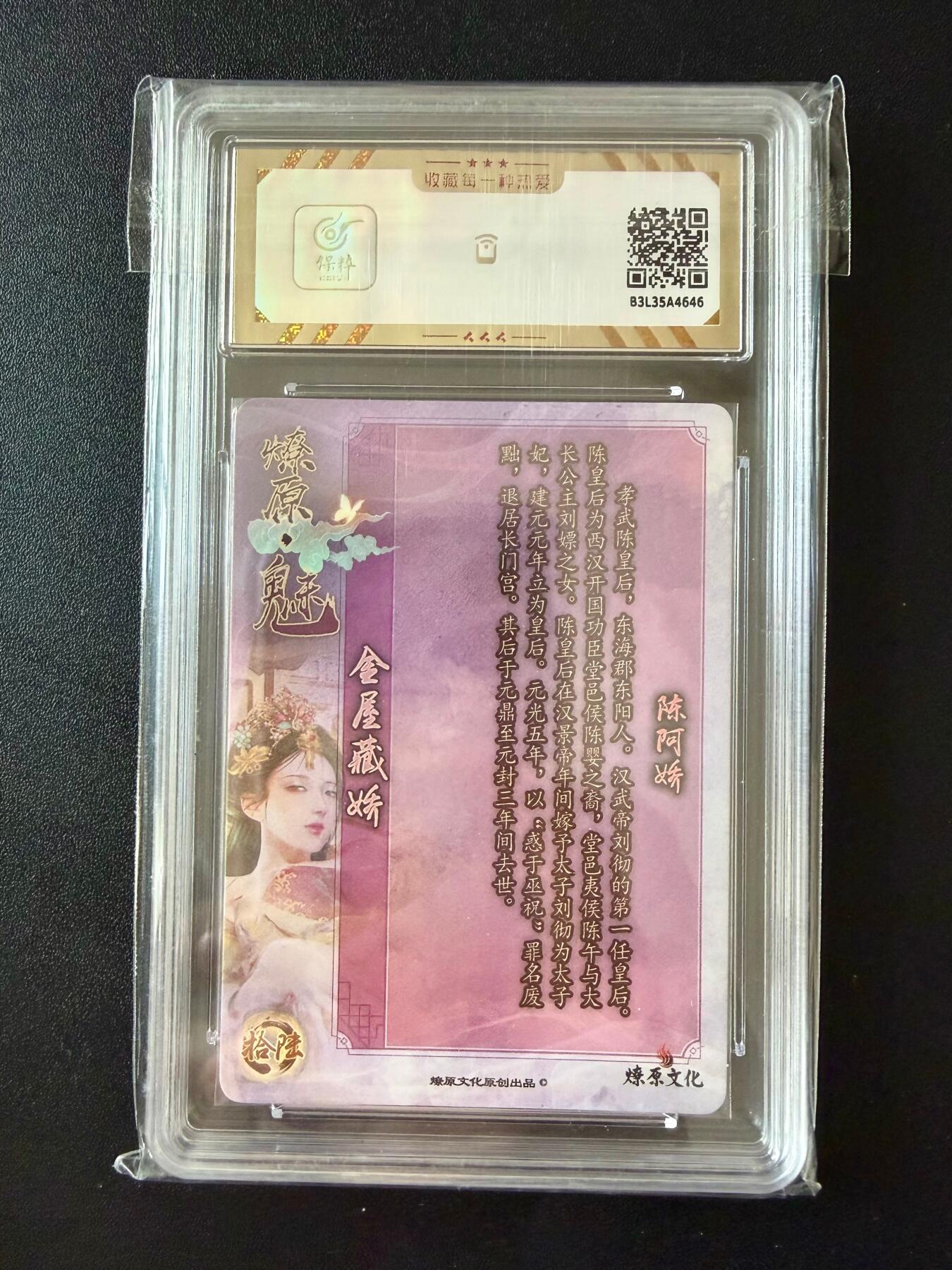 NO.25.5 好又多妹卡大赏，新店点关注不迷路！每周一站式配齐，方便凑单！（周6晚9点截拍，卖家送拍0抽成！） 焱卡 燎原魅 陈阿娇 彩闪 10分