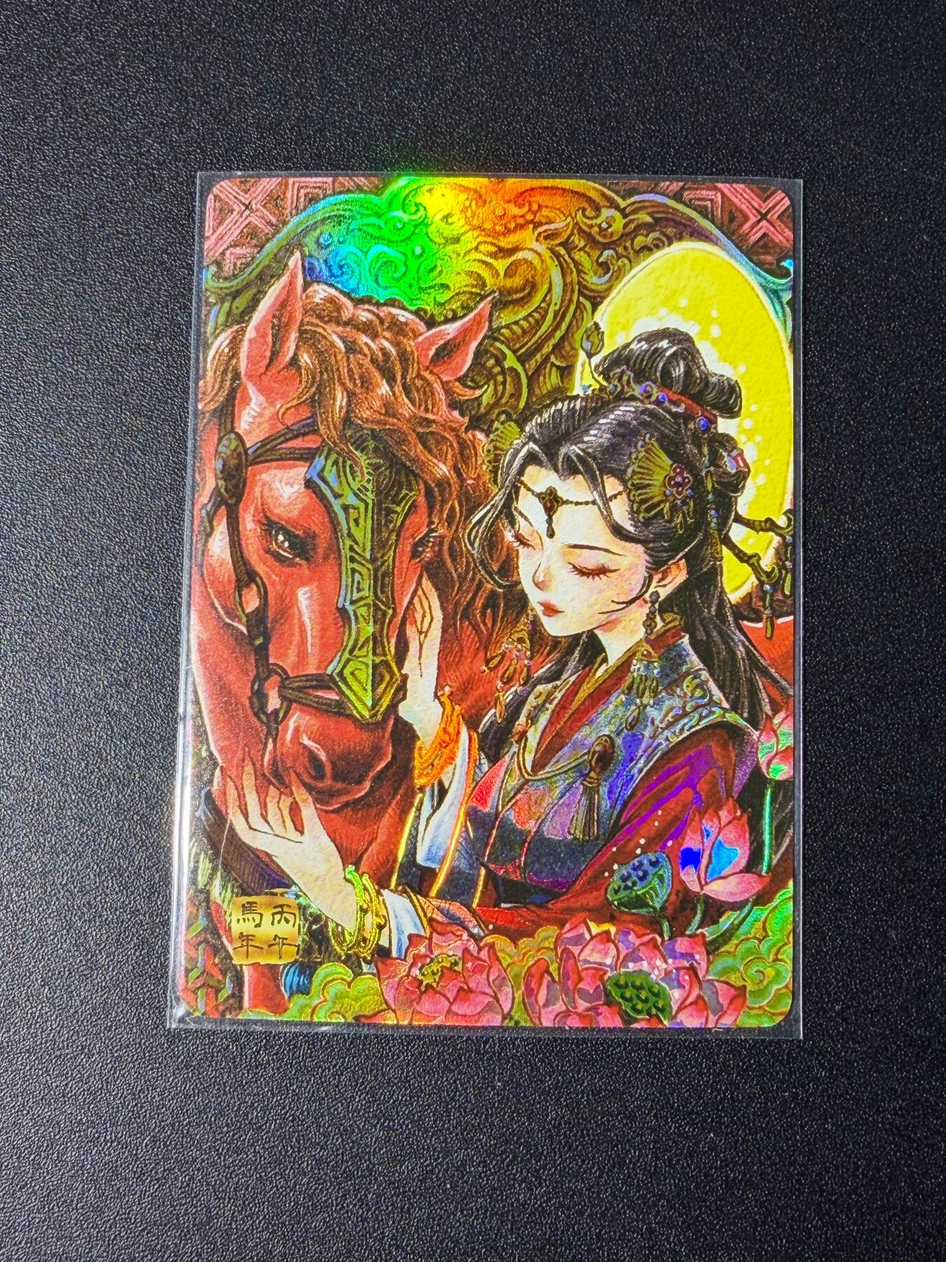 NO.25 好又多金牌大场，新年专场（下）马到成功，万事亨通！每周一站式配齐，方便凑单！（周6晚9点截拍，卖家送拍0抽成！） 麦稀奇 李尊奇 午马 彩闪