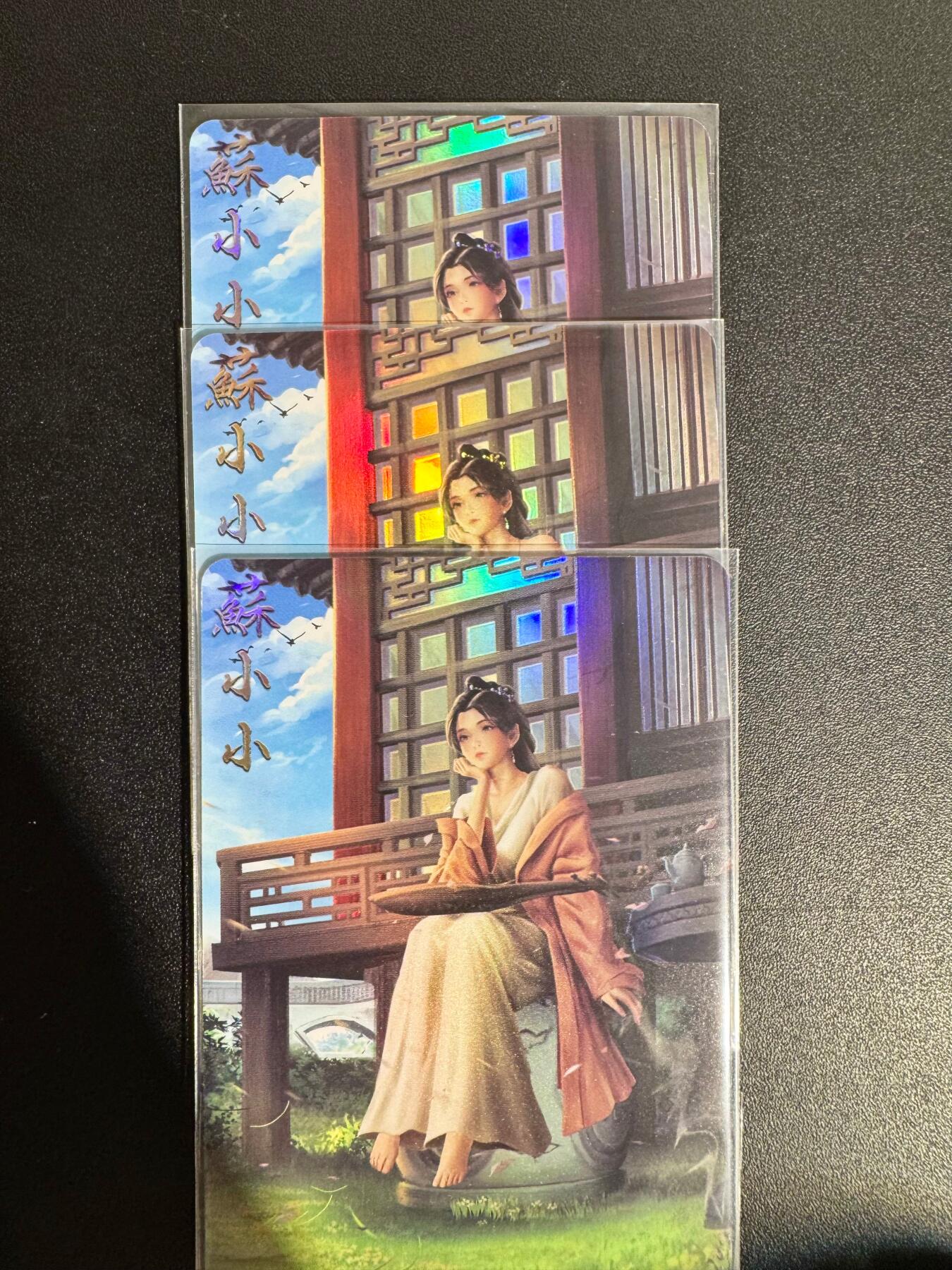 NO.25.5 好又多妹卡大赏，新店点关注不迷路！每周一站式配齐，方便凑单！（周6晚9点截拍，卖家送拍0抽成！） 绘天阁 莺花录 苏小小 3渐变 彩闪