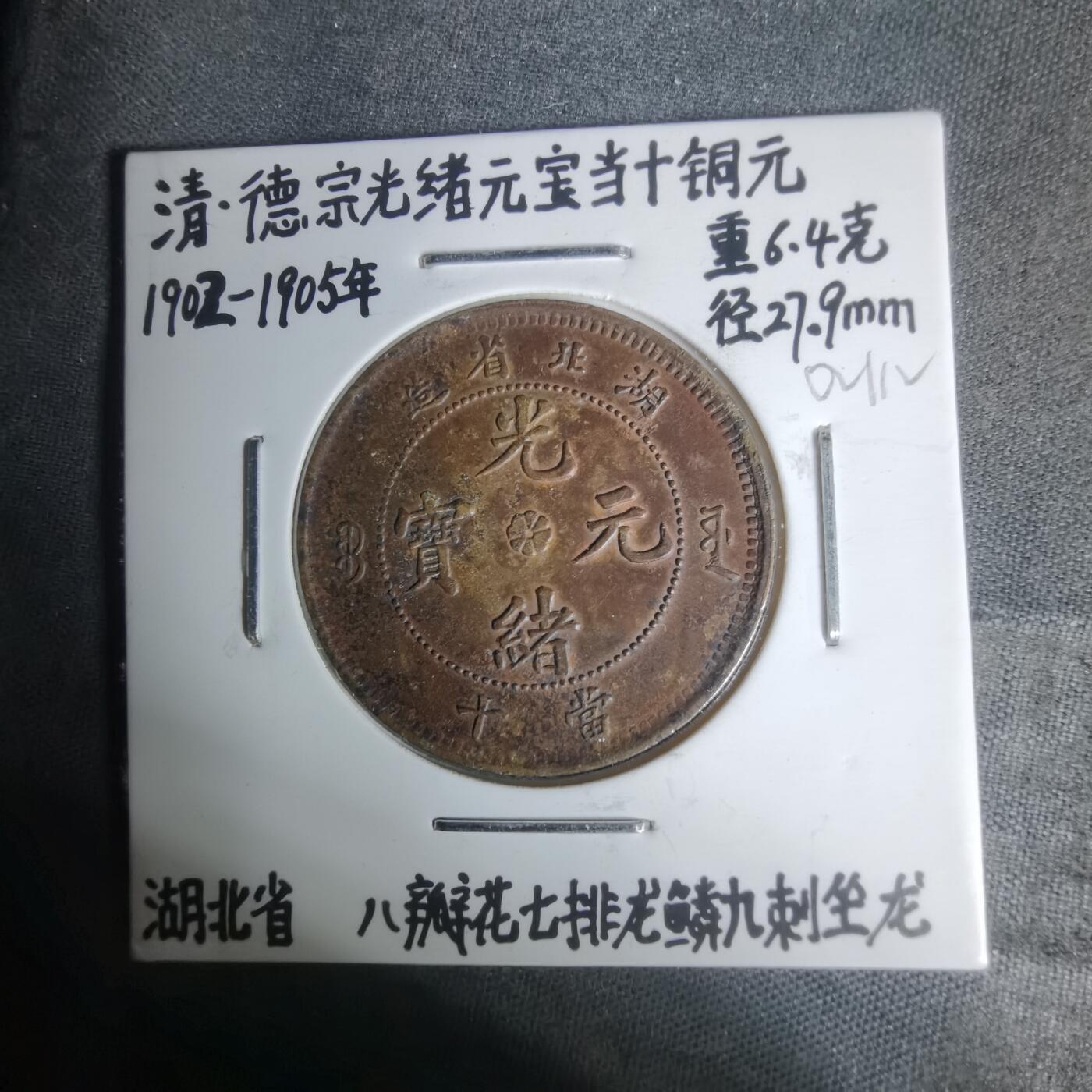 沼泽如烟--第1002场 湖北八瓣花