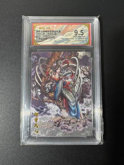 NO.25 好又多金牌大场，新年专场（上）一马当先，大吉大利！每周一站式配齐，方便凑单！（周5晚9点截拍，卖家送拍0抽成！） - 卡德曼 西游 大西几 白骨夫人 粗闪 9.5G/P