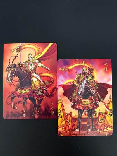 NO.25 好又多金牌大场，新年专场（上）一马当先，大吉大利！每周一站式配齐，方便凑单！（周5晚9点截拍，卖家送拍0抽成！） - 燎原 百帝传 朱元璋+朱棣 2张