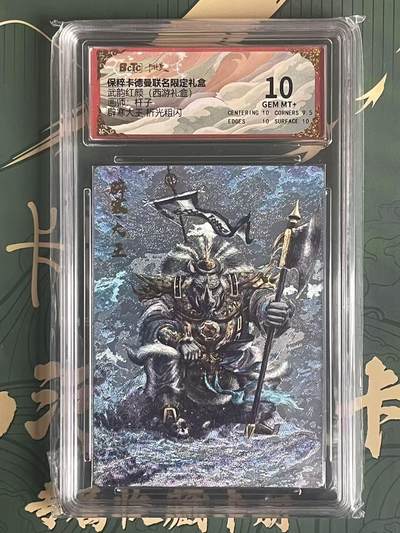 NO.25 好又多金牌大场，新年专场（下）马到成功，万事亨通！每周一站式配齐，方便凑单！（周6晚9点截拍，卖家送拍0抽成！） - 卡德曼 西游 杆子 辟寒大王 粗闪 10G+