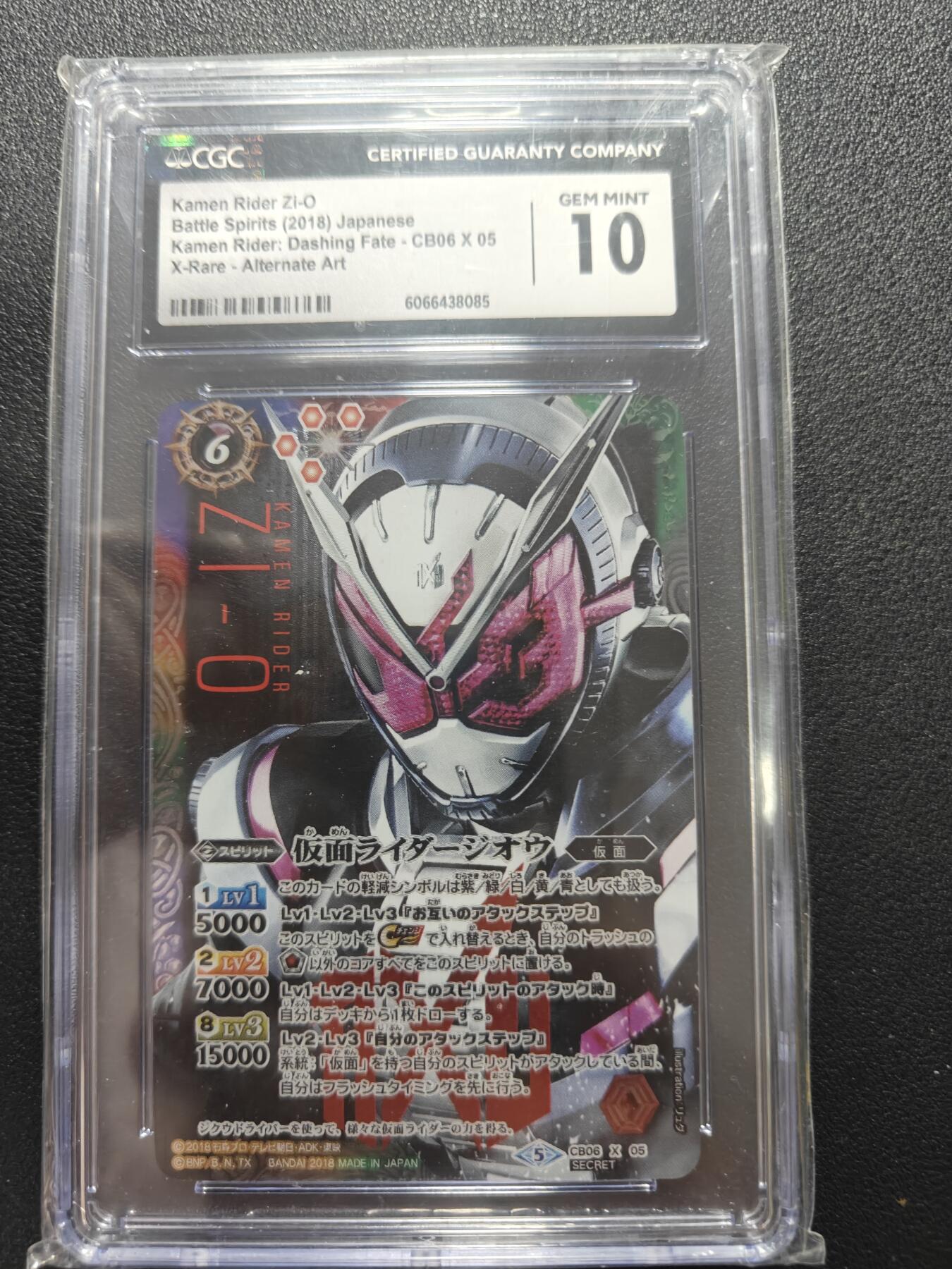 天玑星卡拍第172期《2.23周一截拍》持续收拍收评中 满赠卡需备注 万代 战斗之魂 假面骑士联动 时王 高罕大头异画 CGC10