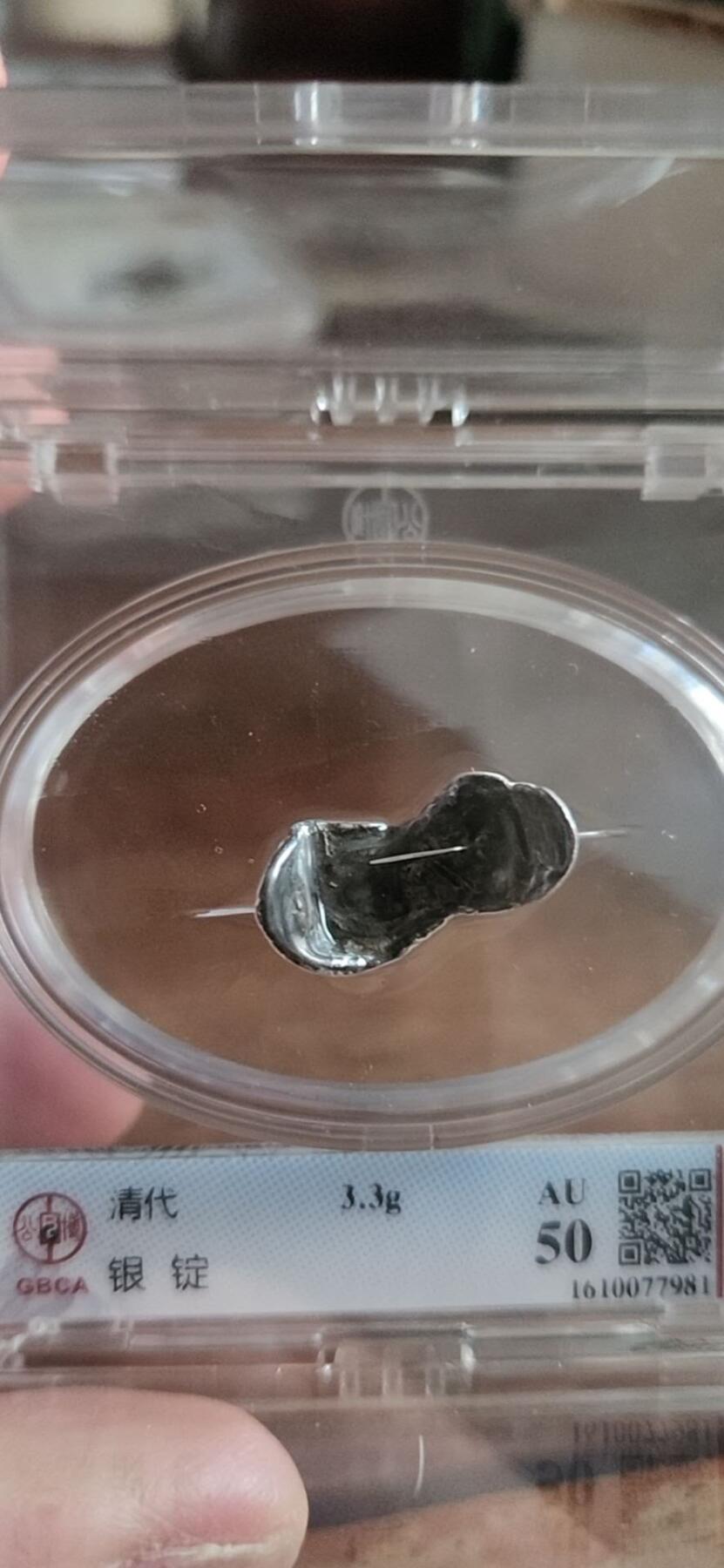公博AU50，清代小银锭3.3克，开放式盒子。