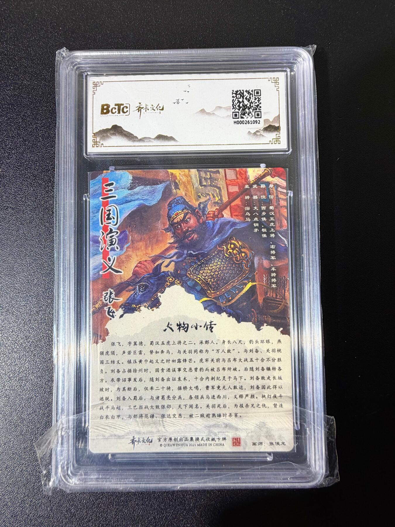 NO.25 好又多金牌大场，新年专场（上）一马当先，大吉大利！每周一站式配齐，方便凑单！（周5晚9点截拍，卖家送拍0抽成！） 齐卡 三国 张俊龙 张飞 粗闪 10G+