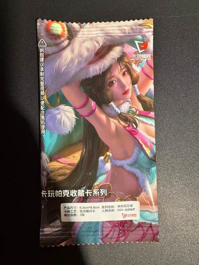 NO.25 好又多金牌大场，新年专场（下）马到成功，万事亨通！每周一站式配齐，方便凑单！（周6晚9点截拍，卖家送拍0抽成！） - 卡玩帕克 神州百花谱-独孤伽罗(3张原封未拆)