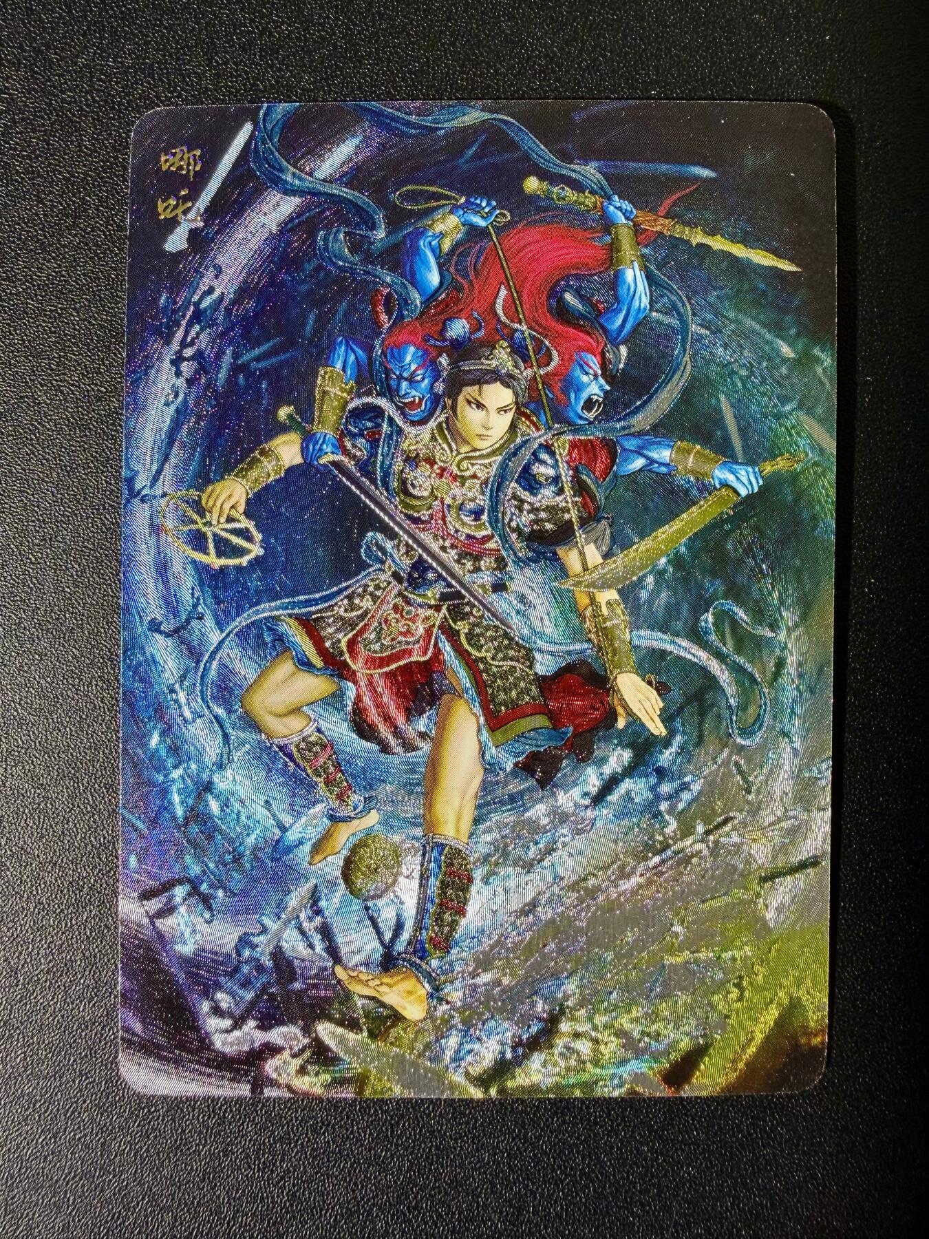 NO.25 好又多金牌大场，新年专场（下）马到成功，万事亨通！每周一站式配齐，方便凑单！（周6晚9点截拍，卖家送拍0抽成！） 【20/50编】焱卡文化 问道东方 黄子鉴 哪吒 粗闪编号卡