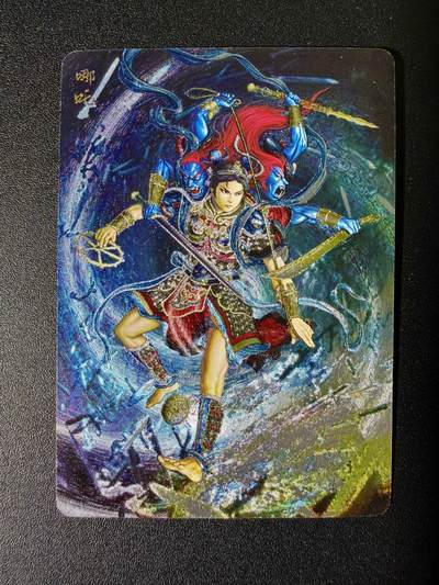 NO.25 好又多金牌大场，新年专场（下）马到成功，万事亨通！每周一站式配齐，方便凑单！（周6晚9点截拍，卖家送拍0抽成！） - 【20/50编】焱卡文化 问道东方 黄子鉴 哪吒 粗闪编号卡