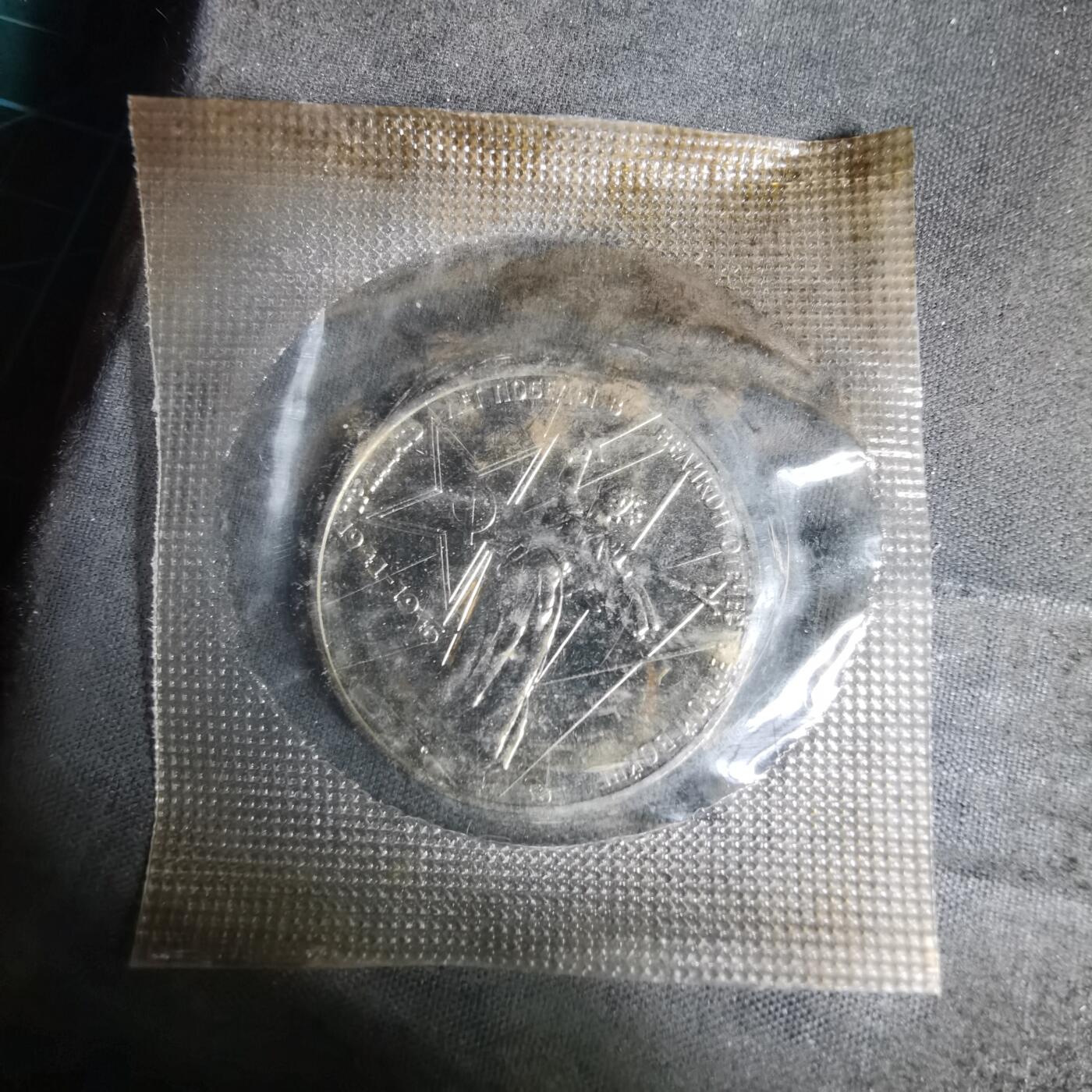 沼泽如烟--第1002场 苏联纪念币原包装类精制