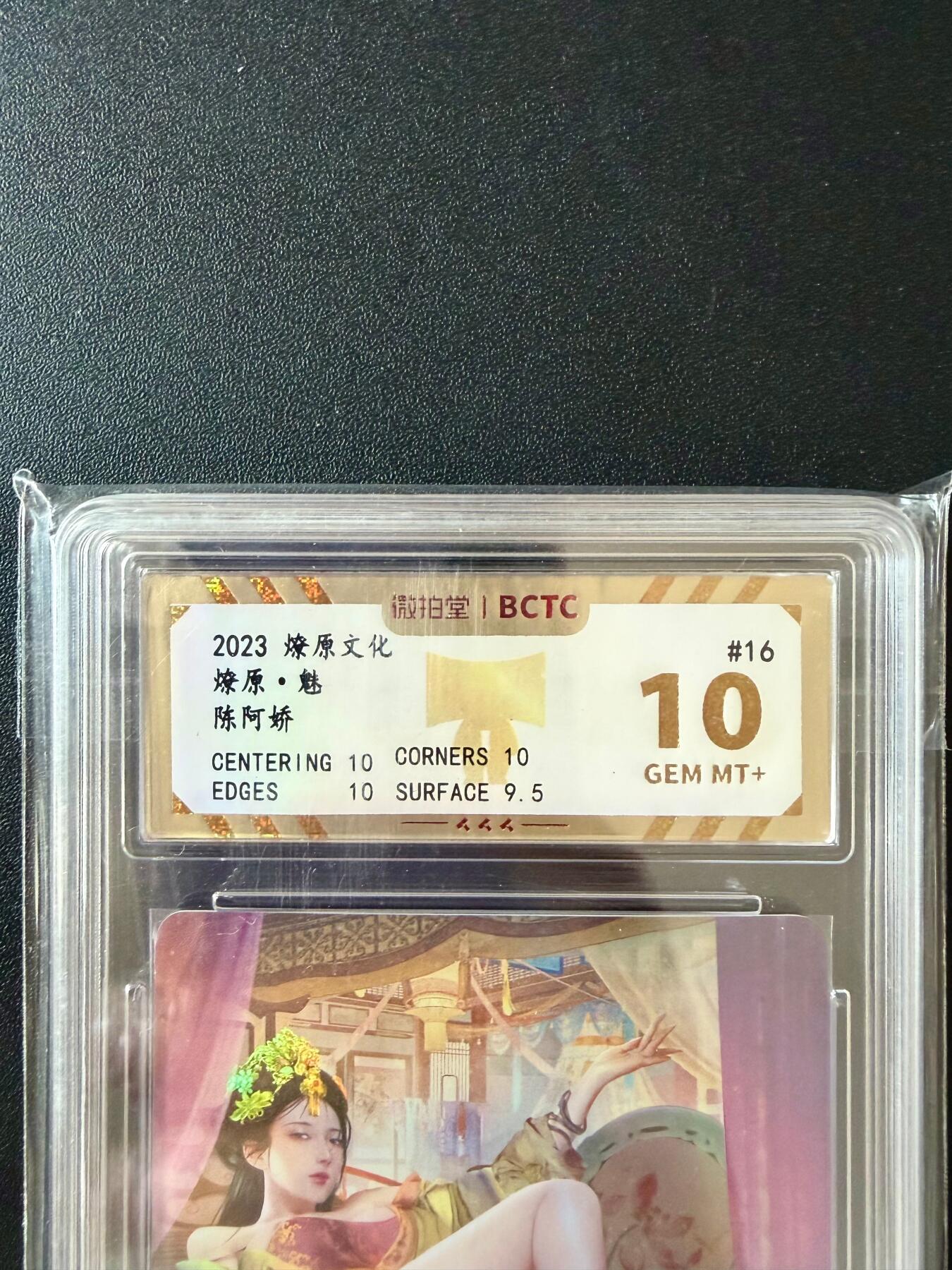 NO.25.5 好又多妹卡大赏，新店点关注不迷路！每周一站式配齐，方便凑单！（周6晚9点截拍，卖家送拍0抽成！） 焱卡 燎原魅 陈阿娇 彩闪 10分