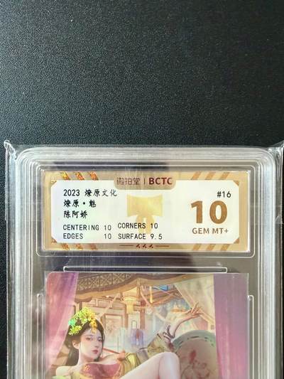 NO.25.5 好又多妹卡大赏，新店点关注不迷路！每周一站式配齐，方便凑单！（周6晚9点截拍，卖家送拍0抽成！） - 焱卡 燎原魅 陈阿娇 彩闪 10分