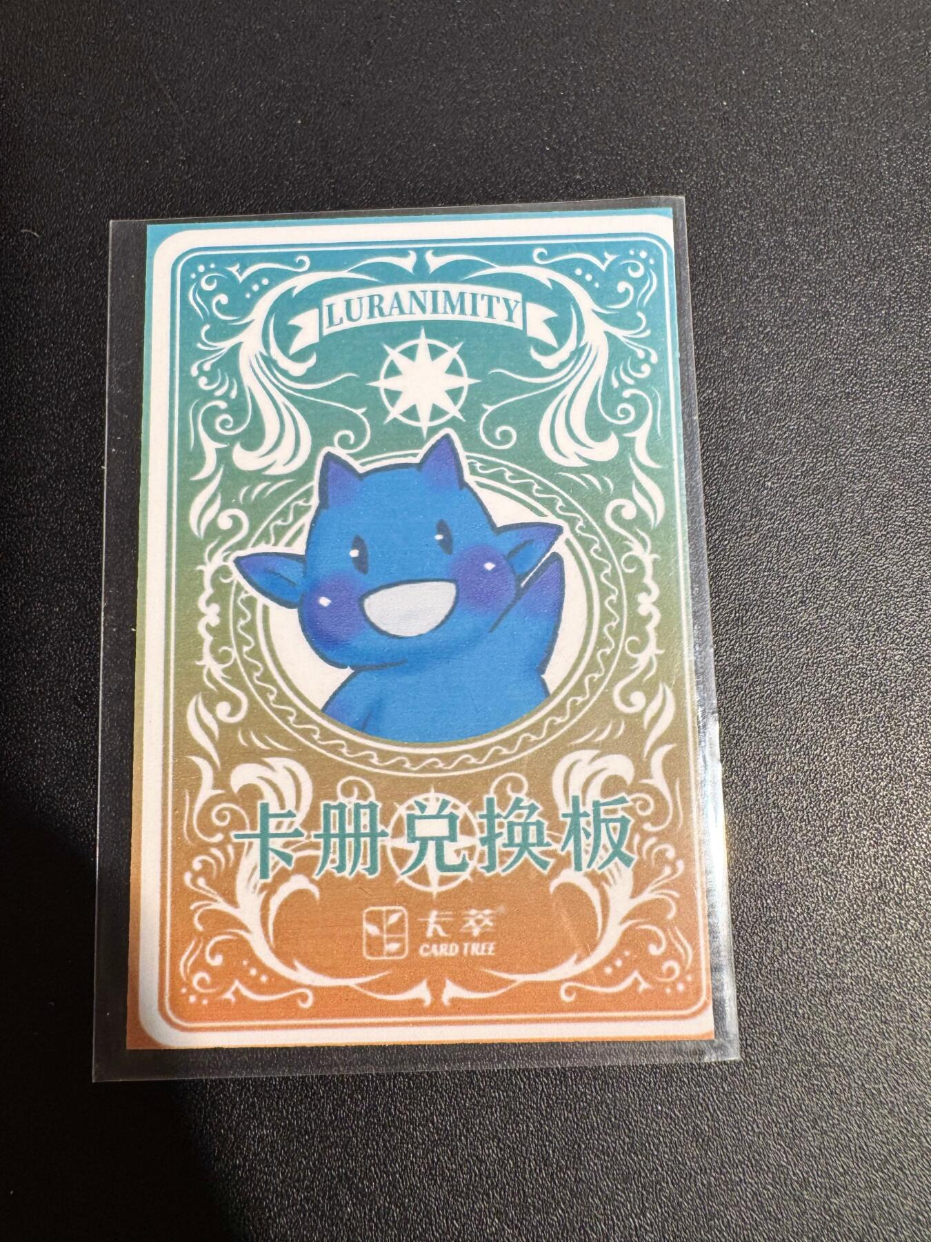 NO.25 好又多金牌大场，新年专场（下）马到成功，万事亨通！每周一站式配齐，方便凑单！（周6晚9点截拍，卖家送拍0抽成！） 卡萃 卡册兑换板