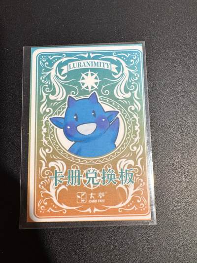 NO.25 好又多金牌大场，新年专场（下）马到成功，万事亨通！每周一站式配齐，方便凑单！（周6晚9点截拍，卖家送拍0抽成！） - 卡萃 卡册兑换板