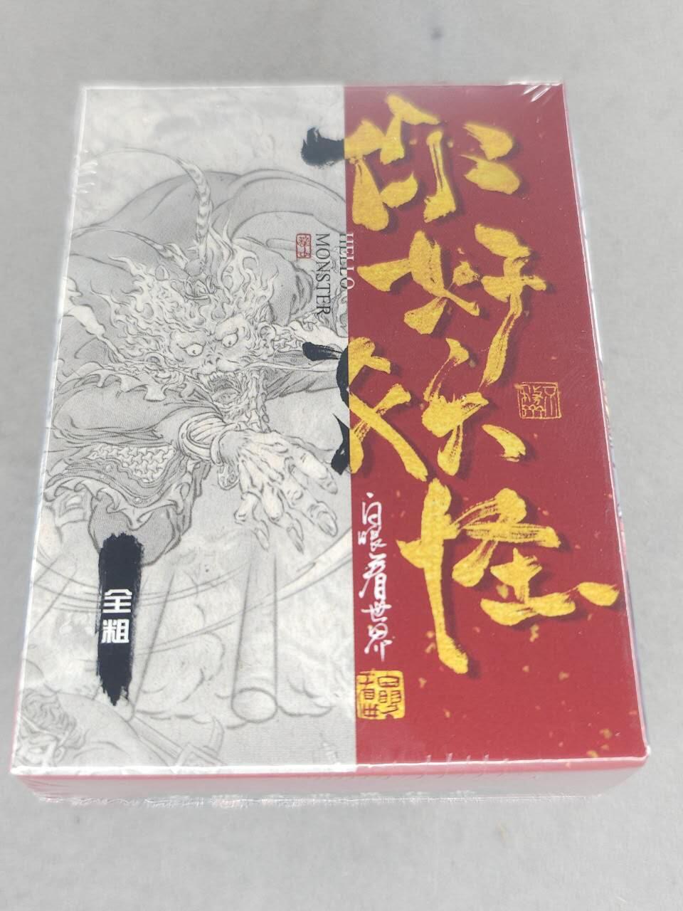 买就送PR！！龙虎卡牌-七六场（满200元包邮，无佣金，每周六结拍，欢迎送拍） 【原封】全粗套卡 橙卡文化 你好妖怪 一套