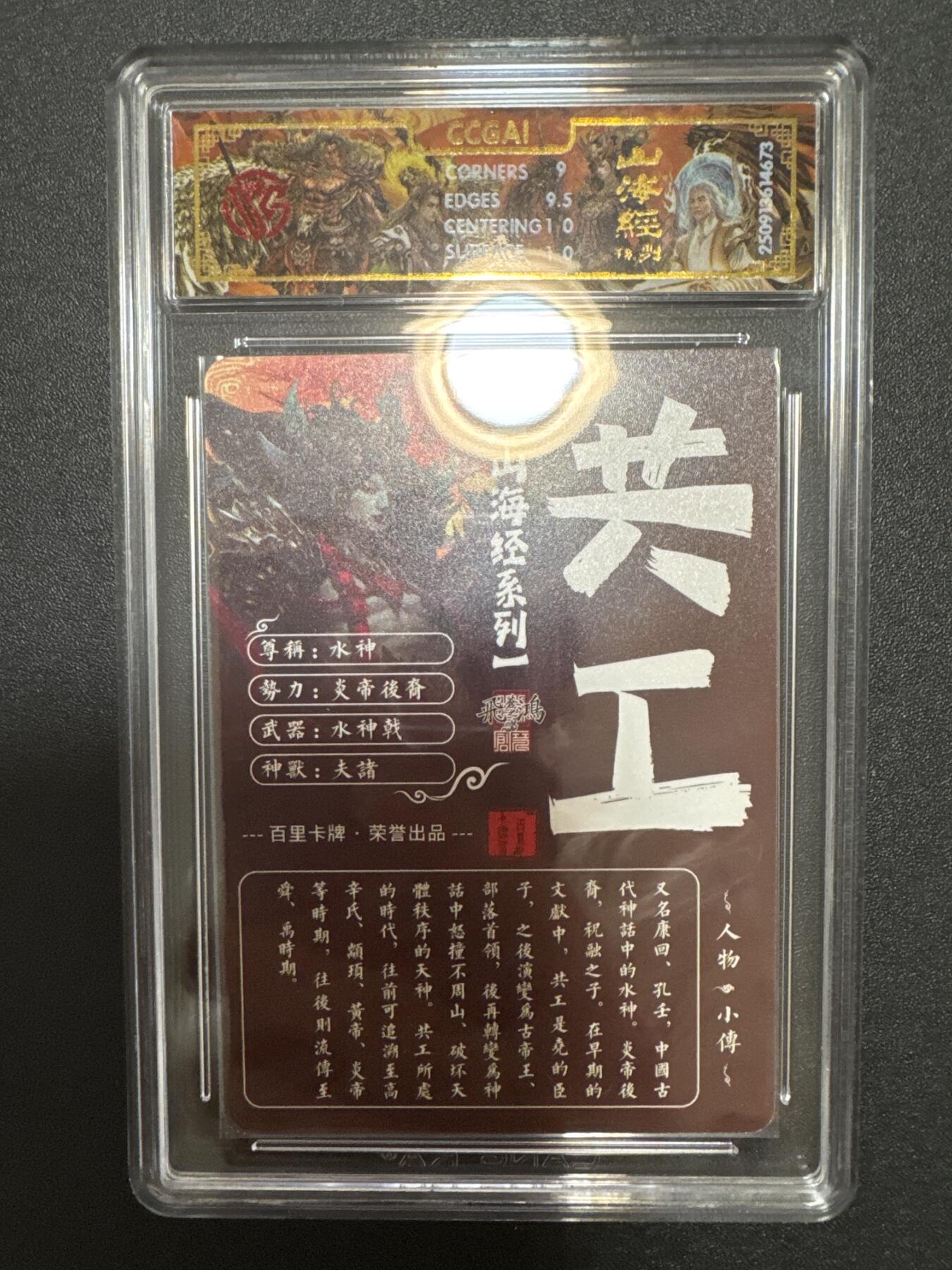 NO.25 好又多金牌大场，新年专场（下）马到成功，万事亨通！每周一站式配齐，方便凑单！（周6晚9点截拍，卖家送拍0抽成！） 百里 山海经 苍之飞鸿 水神共工 光刻 9.5G