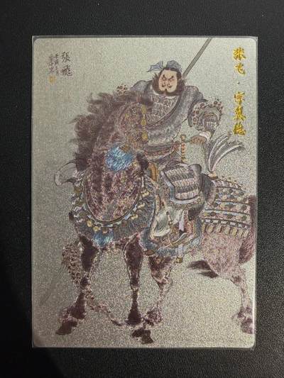 NO.25 好又多金牌大场，新年专场（上）一马当先，大吉大利！每周一站式配齐，方便凑单！（周5晚9点截拍，卖家送拍0抽成！） - 卡德曼 兑换卡 李云中 张飞 粗闪