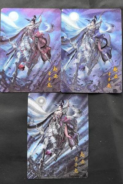 NO.25 好又多金牌大场，新年专场（下）马到成功，万事亨通！每周一站式配齐，方便凑单！（周6晚9点截拍，卖家送拍0抽成！） - 龙耀水浒 豪侠传特卡 三色赵云 粗闪三张