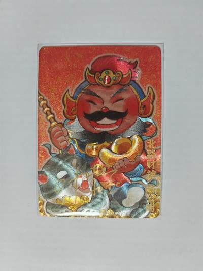 NO.25 好又多金牌大场，新年专场（下）马到成功，万事亨通！每周一站式配齐，方便凑单！（周6晚9点截拍，卖家送拍0抽成！） - 【6/35编亲签卡】超吉梦 五路财神 叶家宝亲签 赵公明 粗闪