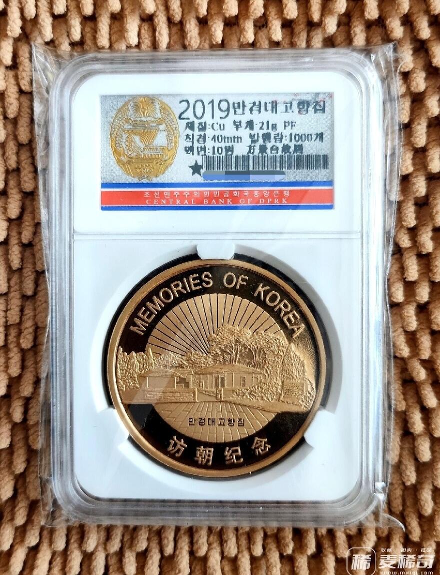 2月22日 🌏全球币章 稀品：2019年 朝鲜《平壤万景台故居》精制纪念币 黄铜币 unc品相 发行量1000枚