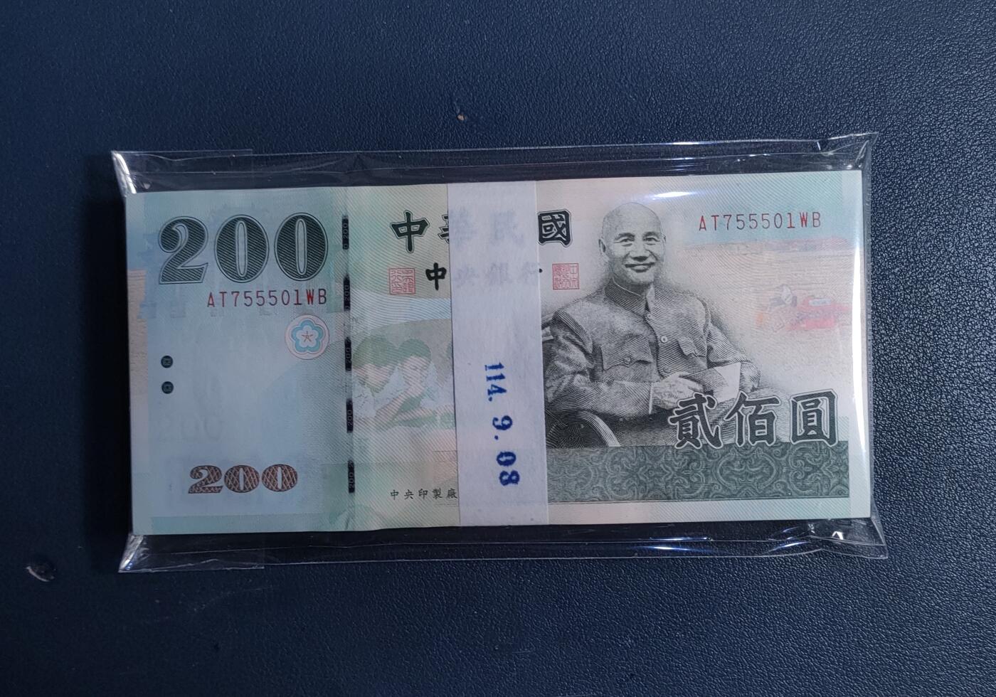 全新原整刀中国台湾省九十年版/2001年贰佰圆台币·原封签（号码详见图）