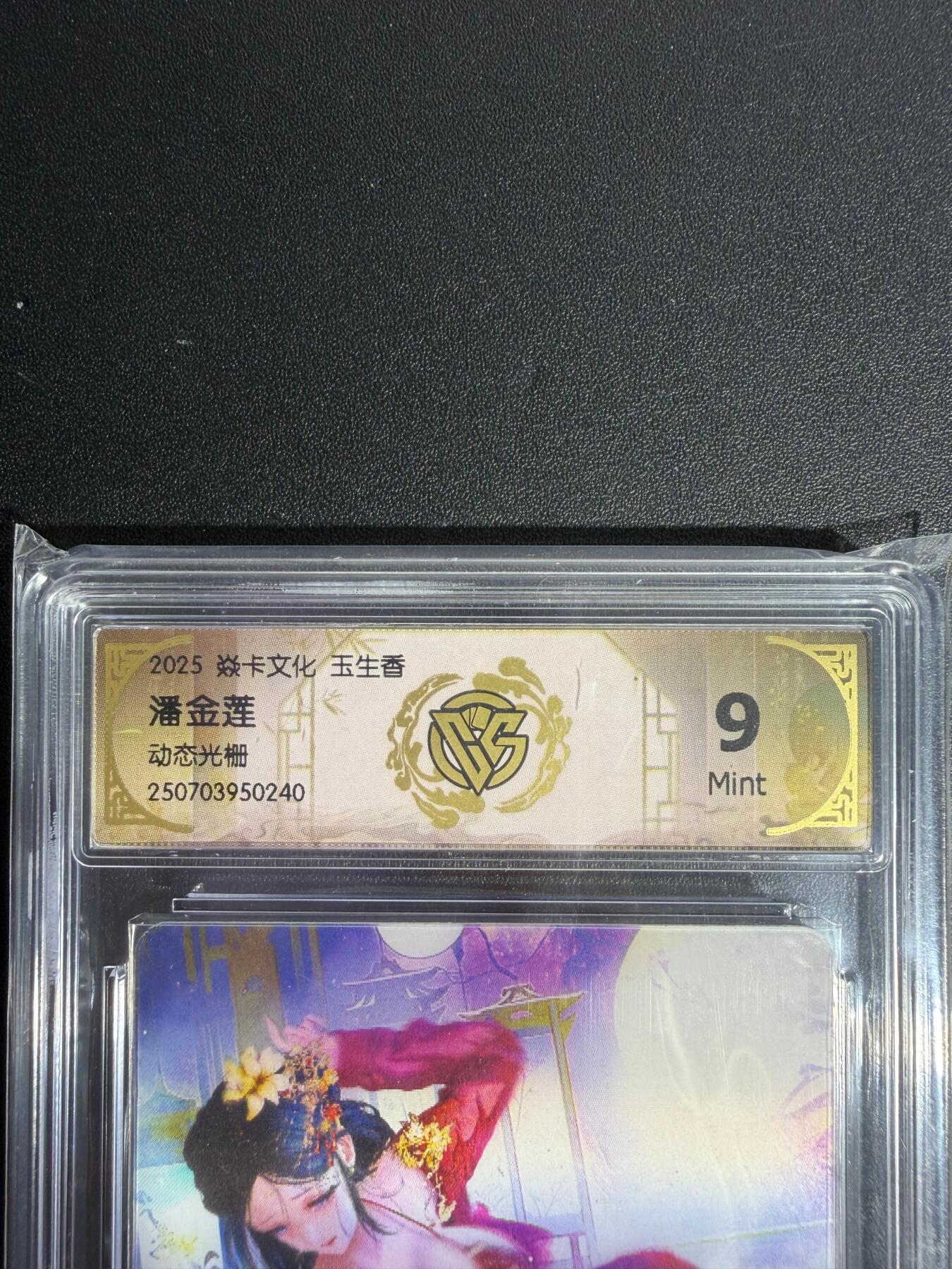 NO.25.5 好又多妹卡大赏，新店点关注不迷路！每周一站式配齐，方便凑单！（周6晚9点截拍，卖家送拍0抽成！） 焱卡 玉生香 潘金莲 动态光栅 9分