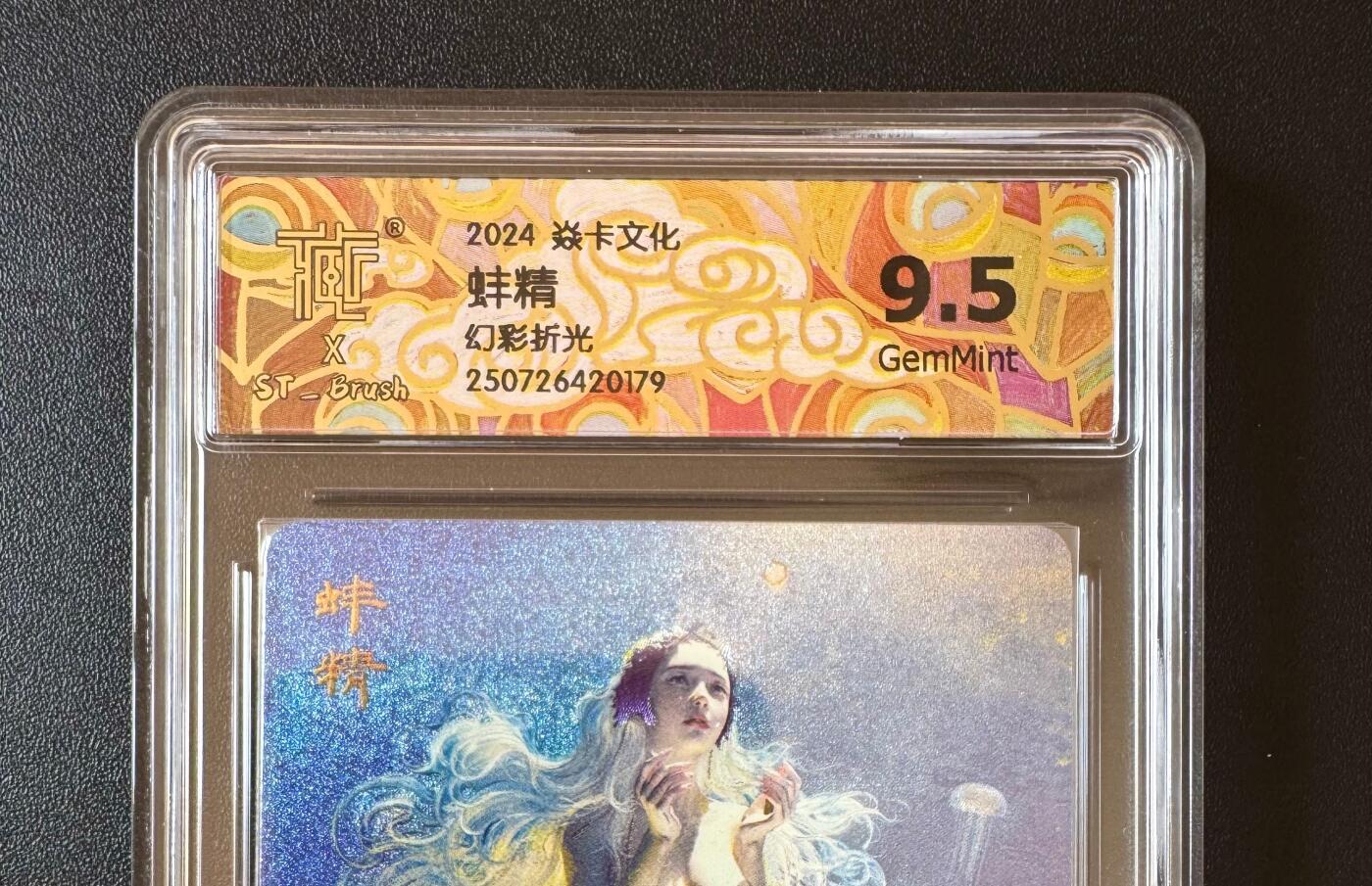 NO.25.5 好又多妹卡大赏，新店点关注不迷路！每周一站式配齐，方便凑单！（周6晚9点截拍，卖家送拍0抽成！） 焱卡文化 妖姬传 蚌精 幻彩折光 清凉版 ccg9.5分