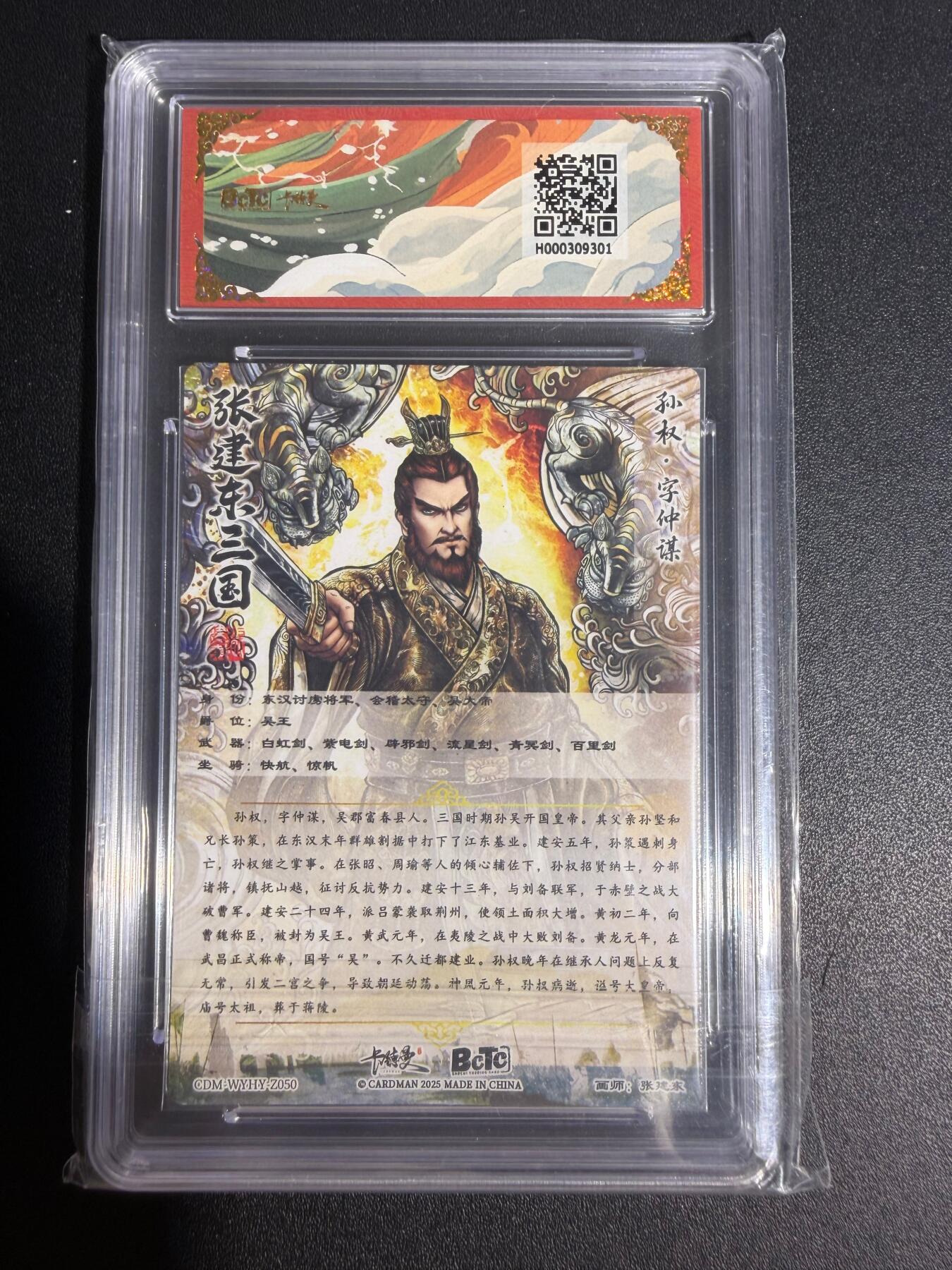 NO.25 好又多金牌大场，新年专场（下）马到成功，万事亨通！每周一站式配齐，方便凑单！（周6晚9点截拍，卖家送拍0抽成！） 卡德曼 三国 张建东 孙权 粗闪 10G+