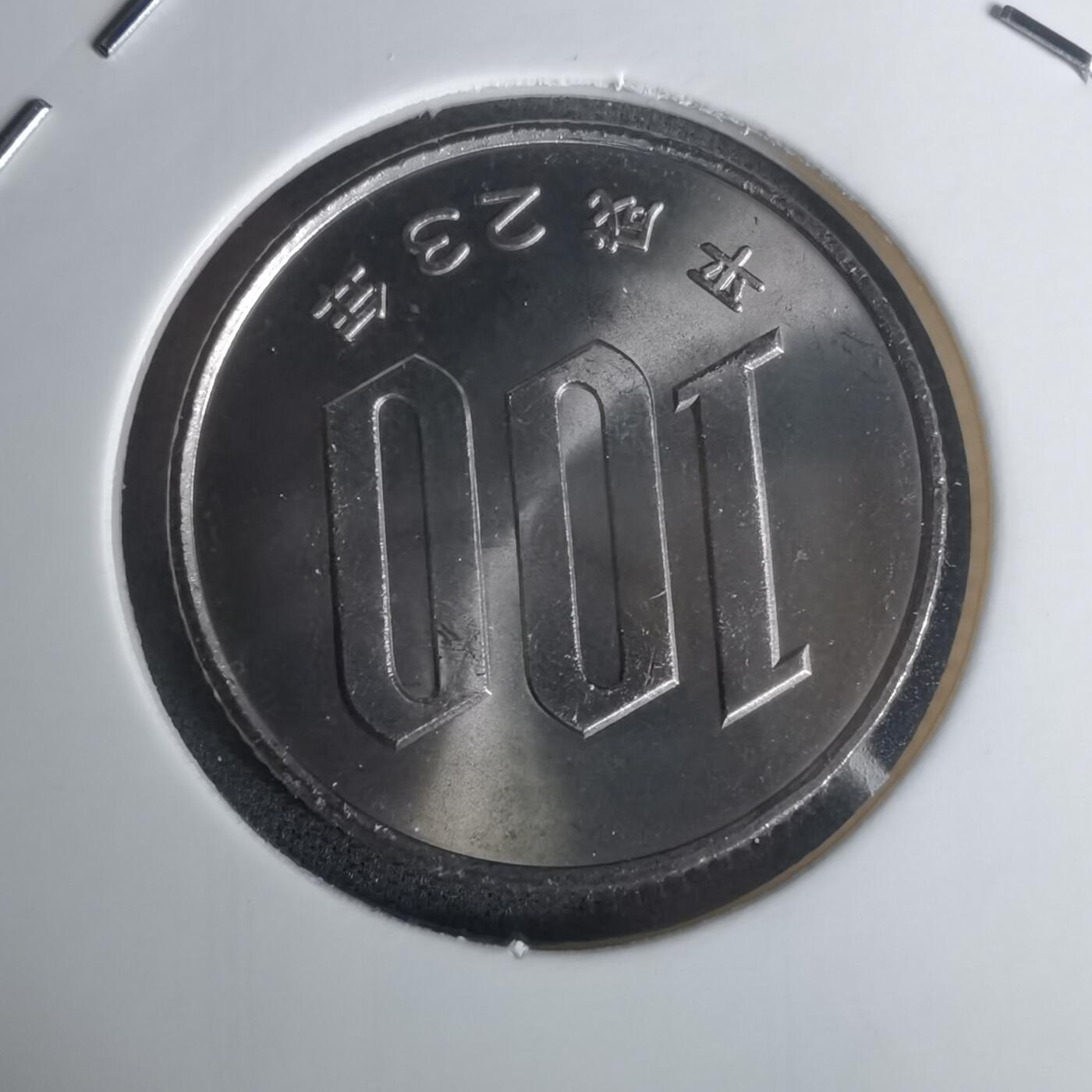 沼泽如烟--第1002场 平成二十三年百円