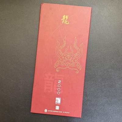 ＜星葵🌻钱币社＞非全新纸币场第70期·3月1日发货 - UNC 新加坡2000年千禧年卡装2元纪念钞 UNC（3张同号）