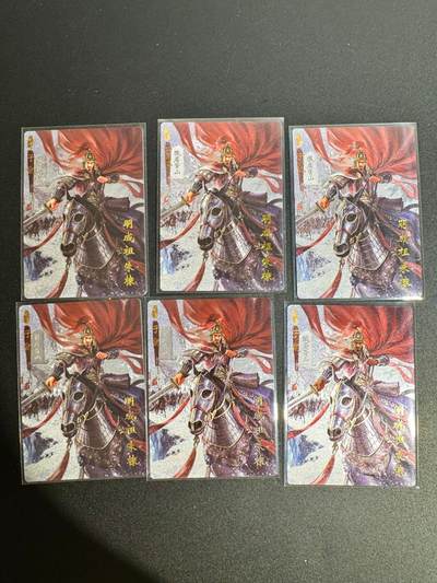 NO.25 好又多金牌大场，新年专场（下）马到成功，万事亨通！每周一站式配齐，方便凑单！（周6晚9点截拍，卖家送拍0抽成！） - 琅琊卡藏 十二御极 朱棣 粗闪6张