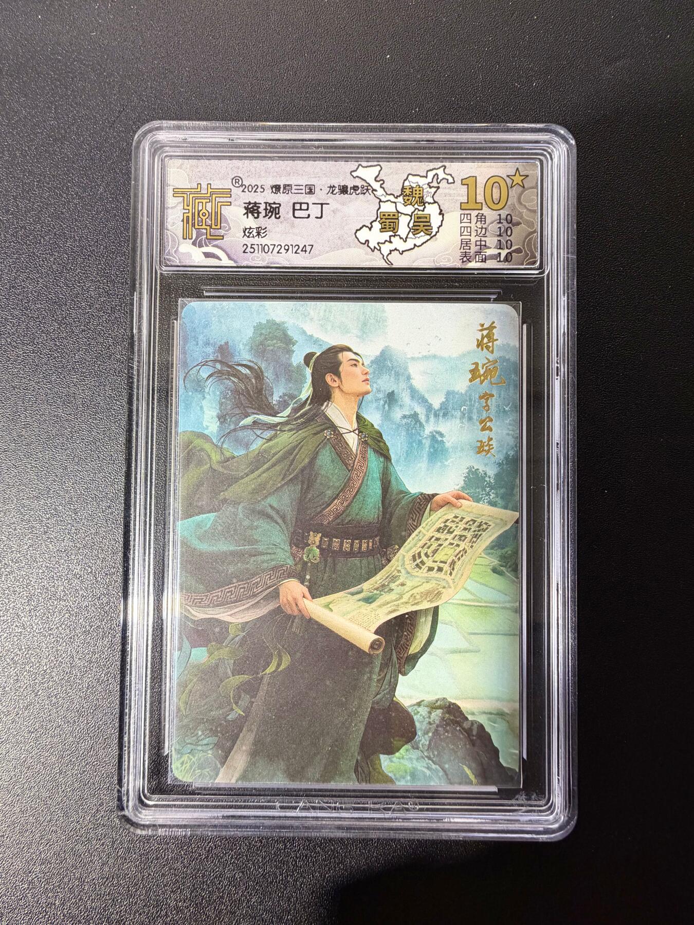 NO.25 好又多金牌大场，新年专场（下）马到成功，万事亨通！每周一站式配齐，方便凑单！（周6晚9点截拍，卖家送拍0抽成！） 【爆金】焱卡 燎原三国 龙骧虎跃 巴丁 蒋琬 炫彩 爆金10星