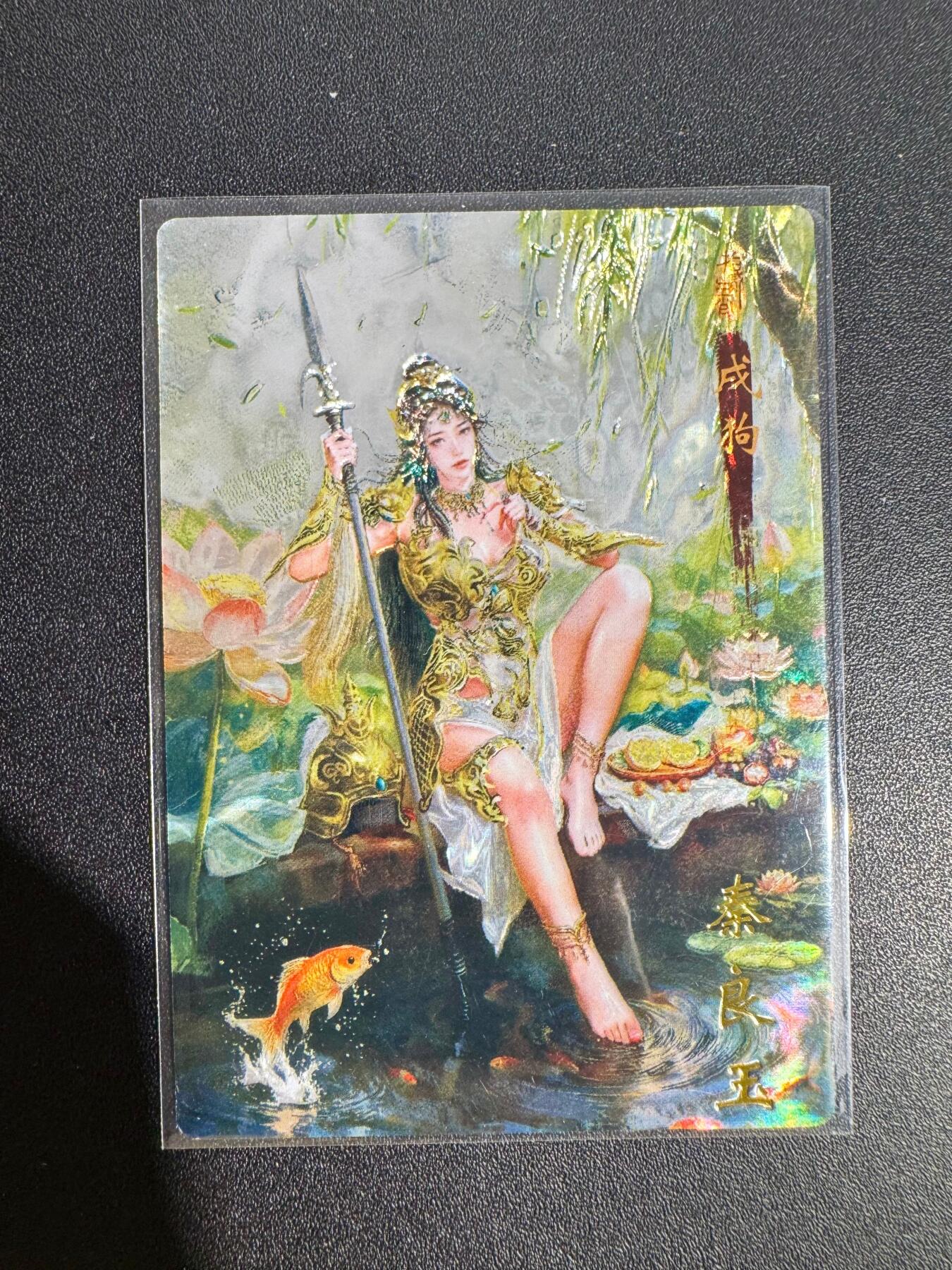 NO.25 好又多金牌大场，新年专场（下）马到成功，万事亨通！每周一站式配齐，方便凑单！（周6晚9点截拍，卖家送拍0抽成！） 琅琊卡藏 十二御极 秦良玉 光刻