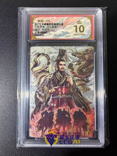 NO.25 好又多金牌大场，新年专场（下）马到成功，万事亨通！每周一站式配齐，方便凑单！（周6晚9点截拍，卖家送拍0抽成！） - 【27/36编】卡德曼 张建东 三国 刘备 粗闪 爆金