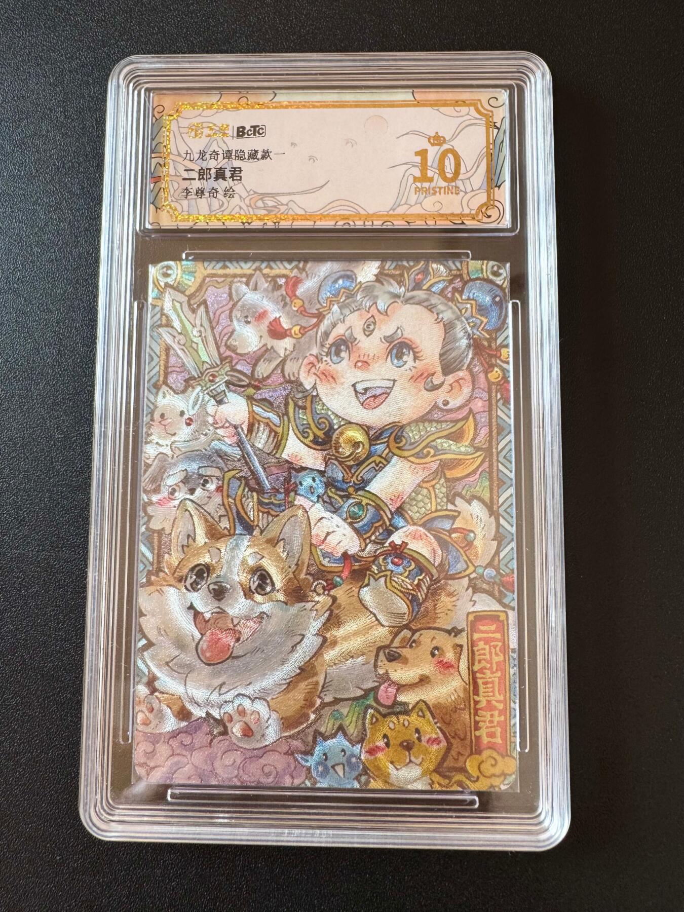 NO.25 好又多金牌大场，新年专场（下）马到成功，万事亨通！每周一站式配齐，方便凑单！（周6晚9点截拍，卖家送拍0抽成！） 【爆金】卡萃 九龙奇谭 隐藏款一 二郎真君 李尊奇 粗闪