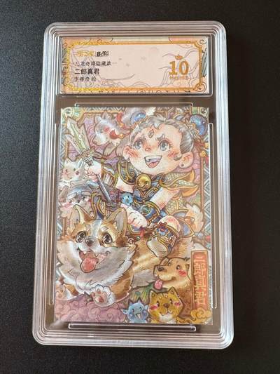 NO.25 好又多金牌大场，新年专场（下）马到成功，万事亨通！每周一站式配齐，方便凑单！（周6晚9点截拍，卖家送拍0抽成！） - 【爆金】卡萃 九龙奇谭 隐藏款一 二郎真君 李尊奇 粗闪