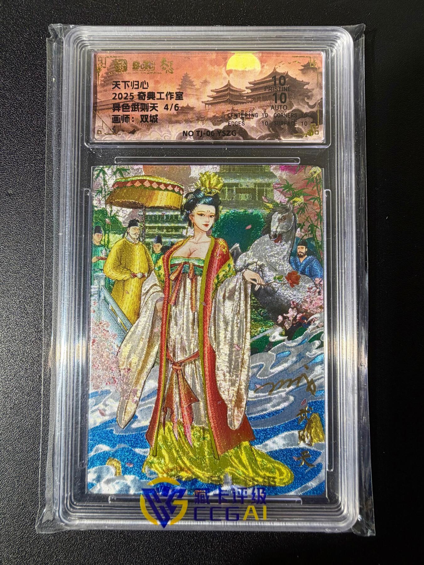 NO.25 好又多金牌大场，新年专场（下）马到成功，万事亨通！每周一站式配齐，方便凑单！（周6晚9点截拍，卖家送拍0抽成！） 【4/6编亲签】奇点 天下归心 异色武则天 粗闪 爆金双10