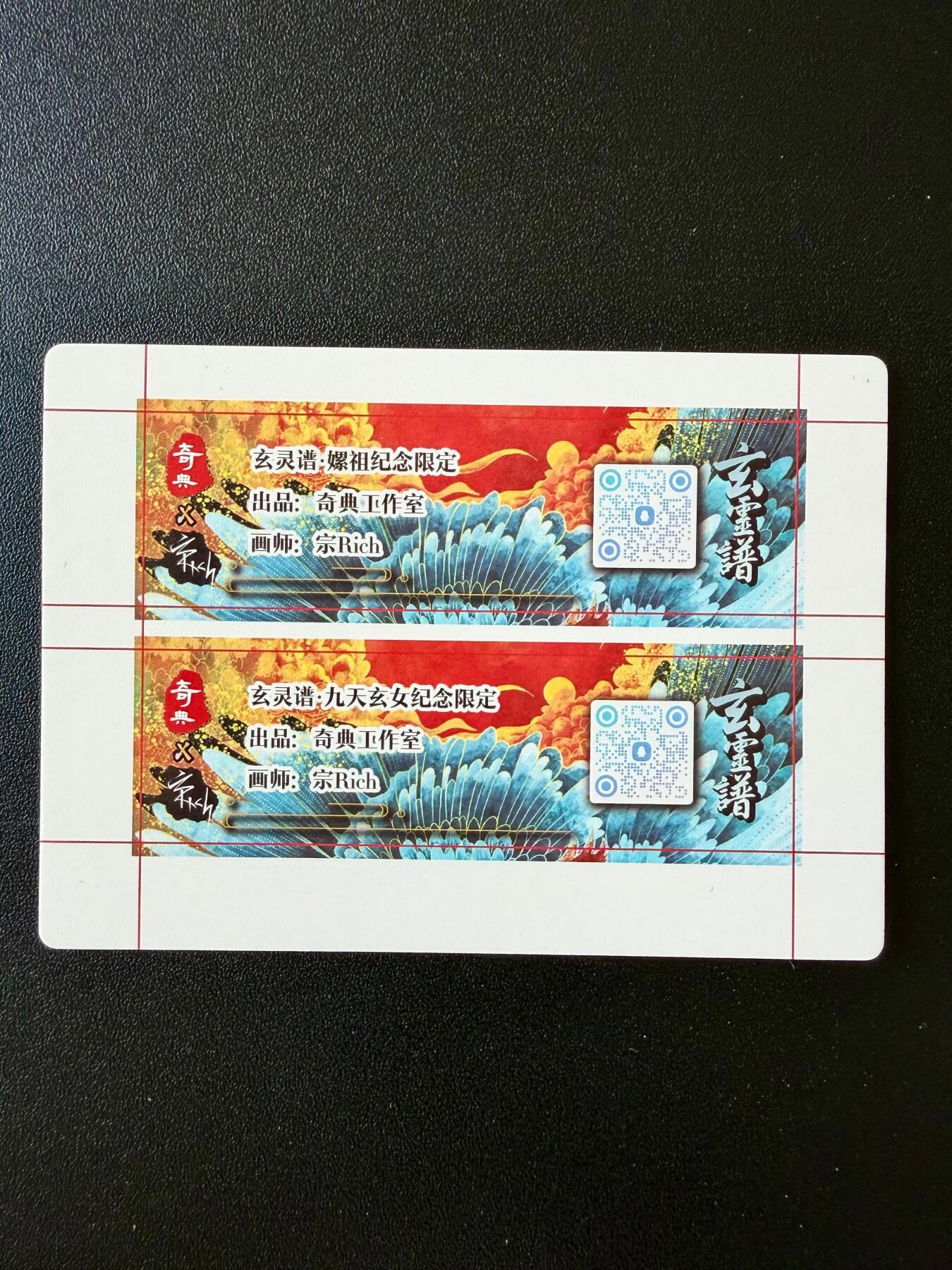 NO.25 好又多金牌大场，新年专场（下）马到成功，万事亨通！每周一站式配齐，方便凑单！（周6晚9点截拍，卖家送拍0抽成！） 奇点 玄灵谱卡标