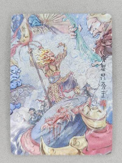 买就送PR！！龙虎卡牌-七六场（满200元包邮，无佣金，每周六结拍，欢迎送拍） - 半粗卡 橙卡文化 你好妖怪 白眼看世界 - 大圣斗天王