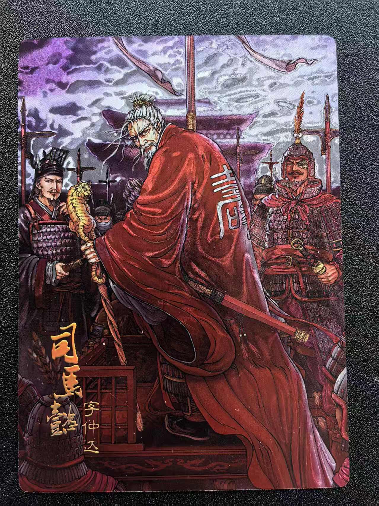 NO.25 好又多金牌大场，新年专场（下）马到成功，万事亨通！每周一站式配齐，方便凑单！（周6晚9点截拍，卖家送拍0抽成！） 龙耀水浒 豪侠传特卡 新著三国司马懿 光刻